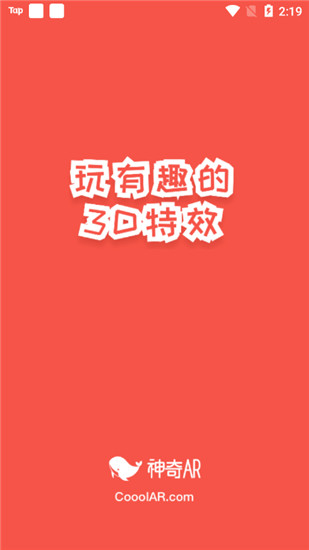神奇AR