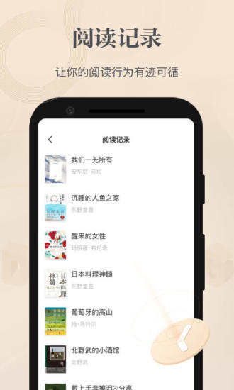 掌阅精选官方版