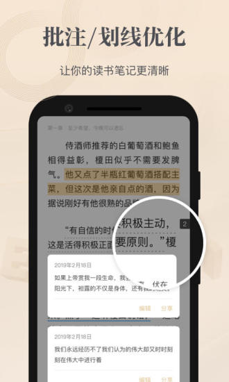 掌阅精选官方版