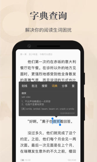 掌阅精选官方版
