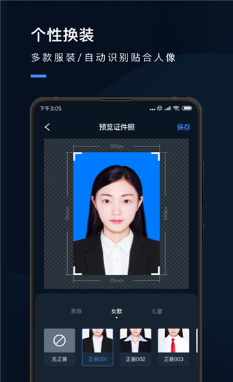 证件照研究院安卓版