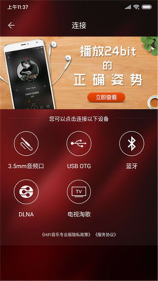hifi音乐极速版