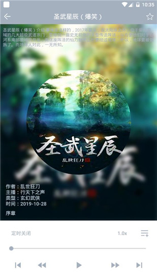 点点听书安卓版