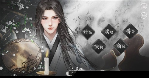 冥海列传安卓版