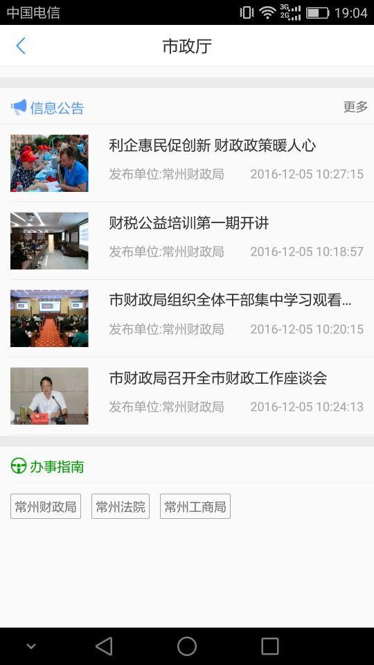 城市客厅安卓版
