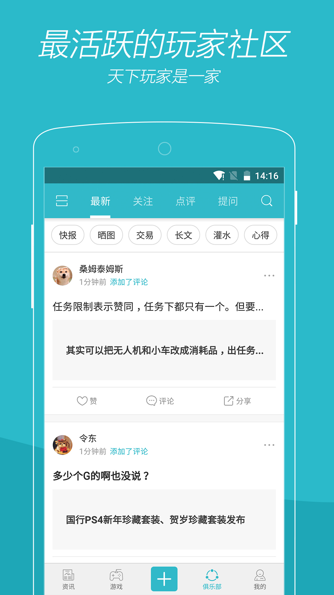 游戏时光安卓版