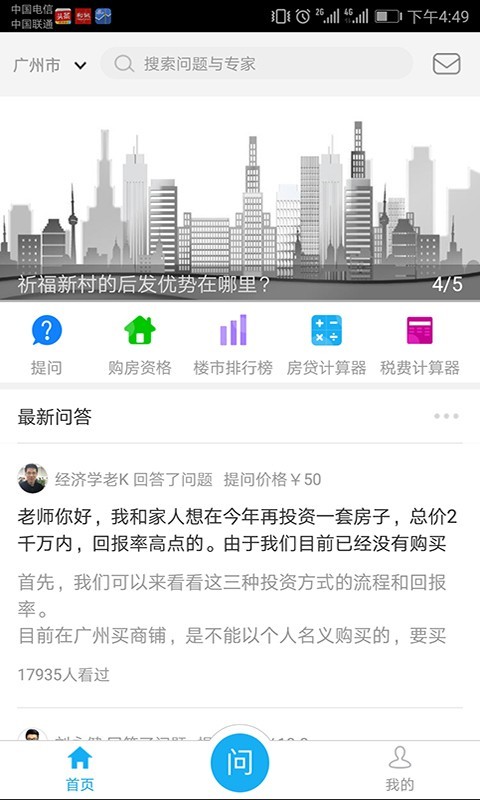 宅问