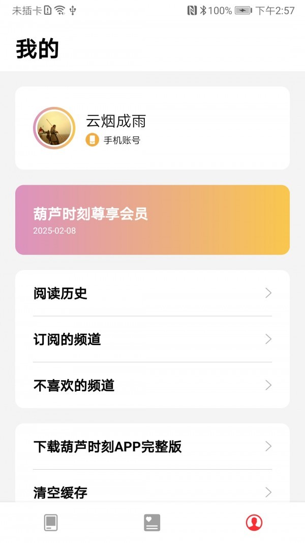 葫芦时刻