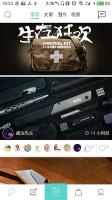 旗客安卓版