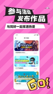 MoxiMoxi安卓版截图3