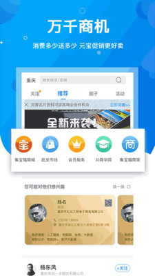 链语安卓版截图2