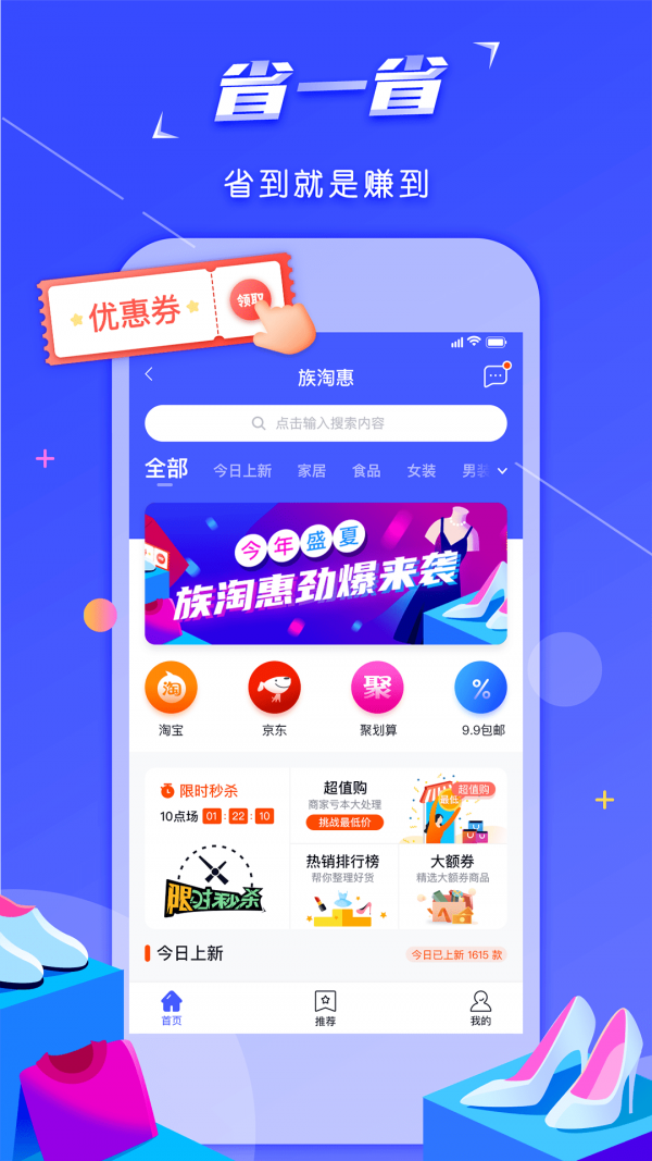 邦族安卓版截图3