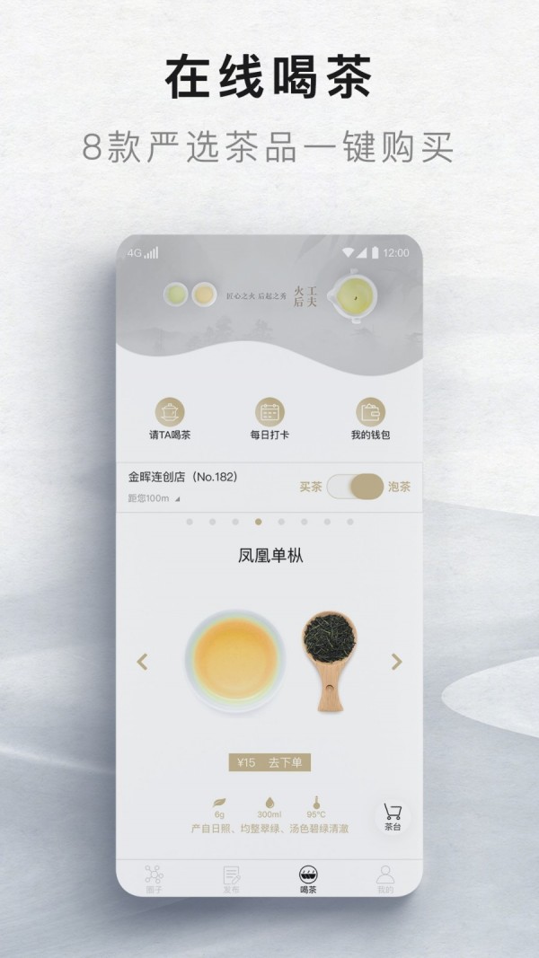火后工夫