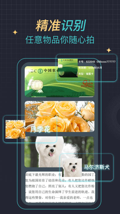 识图神器安卓版