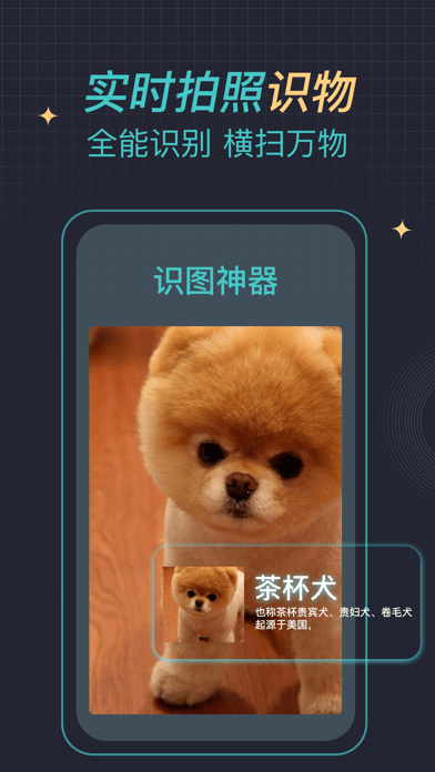 识图神器安卓版