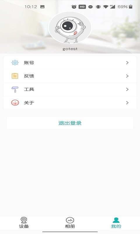 千里智眼安卓版截图2
