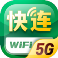 5G快连WiFi安卓版