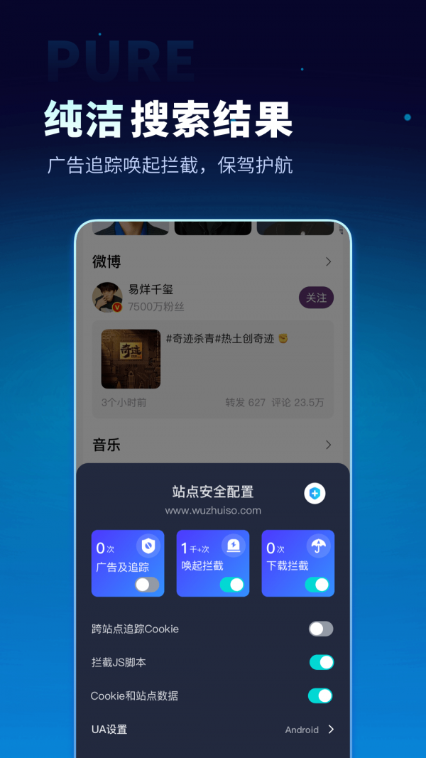 无追搜索安卓版截图3