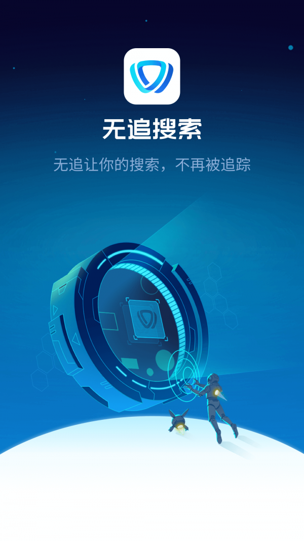 无追搜索安卓版截图5