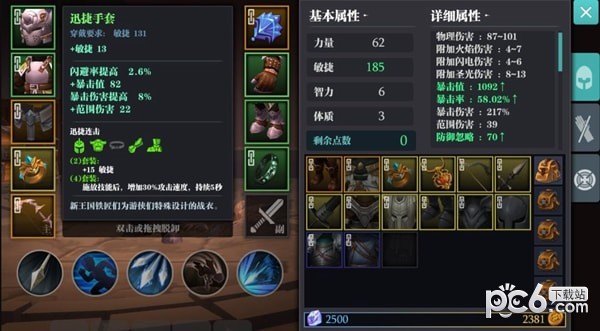 魔渊之刃安卓版