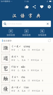 乐果字典安卓版