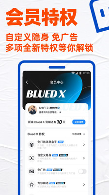 blued下载ios版