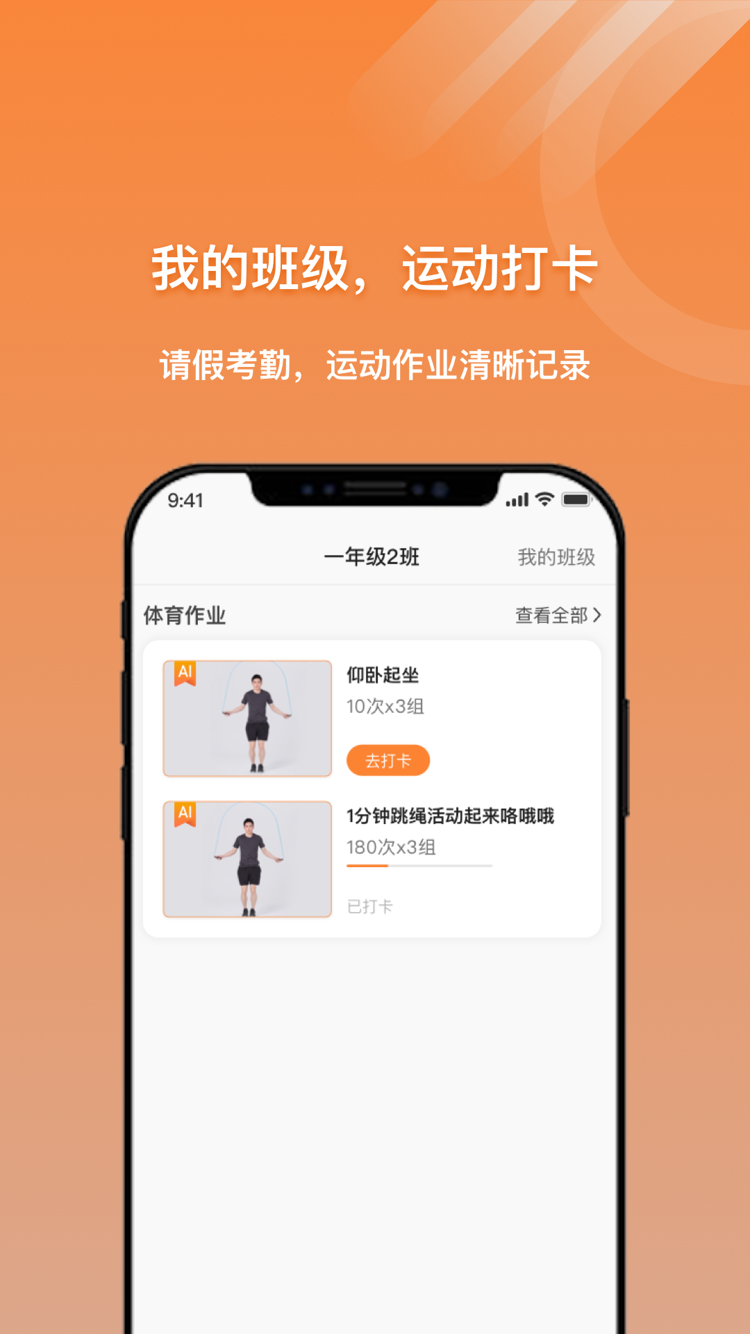 小猴运动免费版