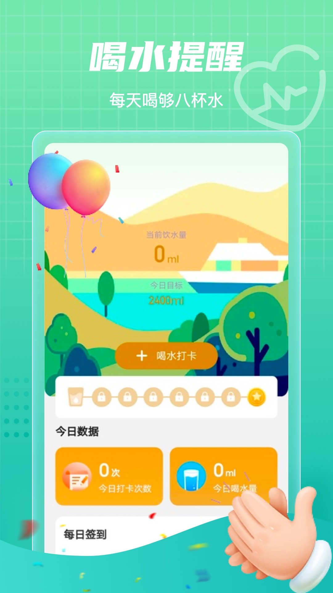 田野计步免广告版