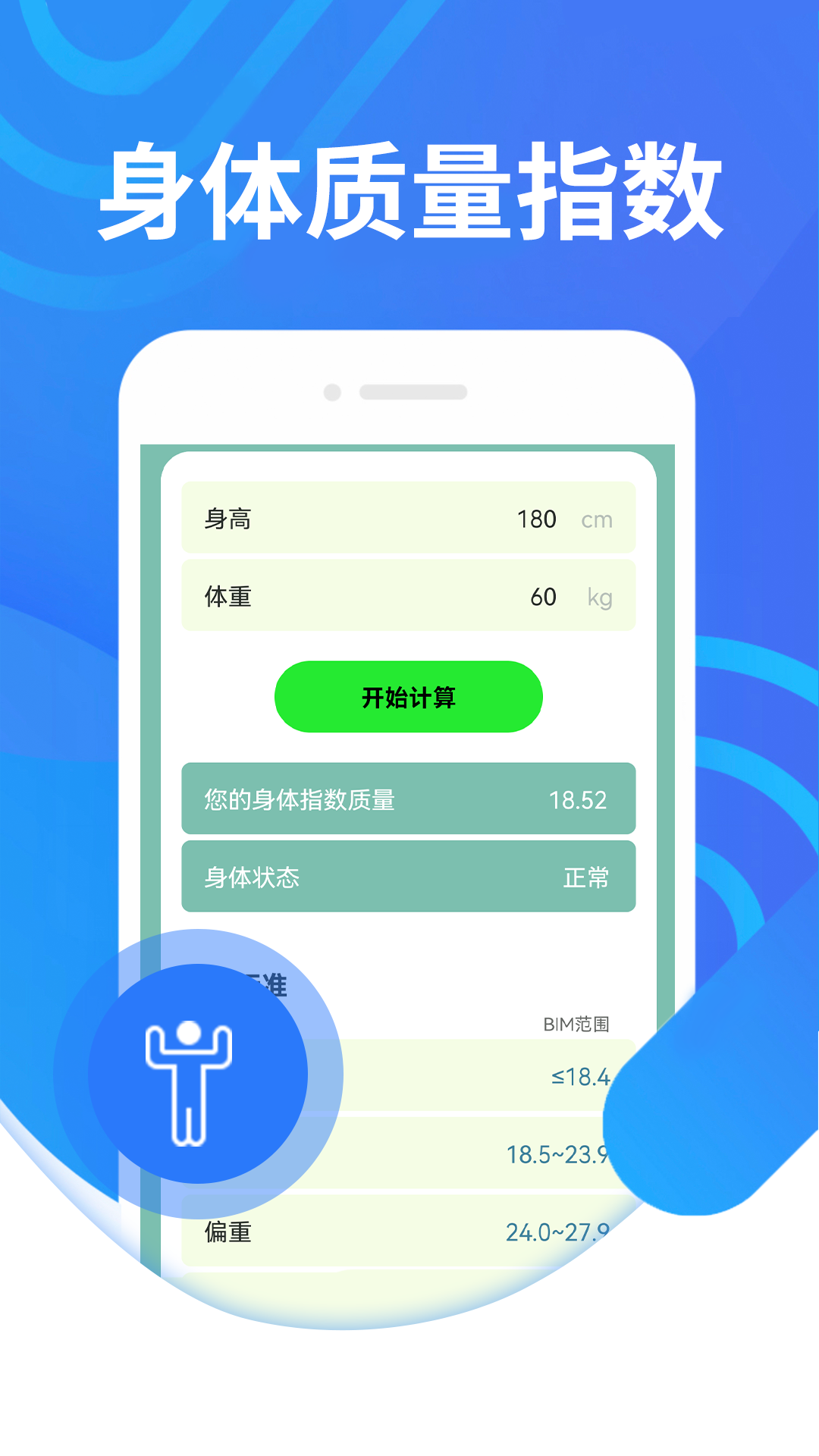 蘑菇走路安卓版