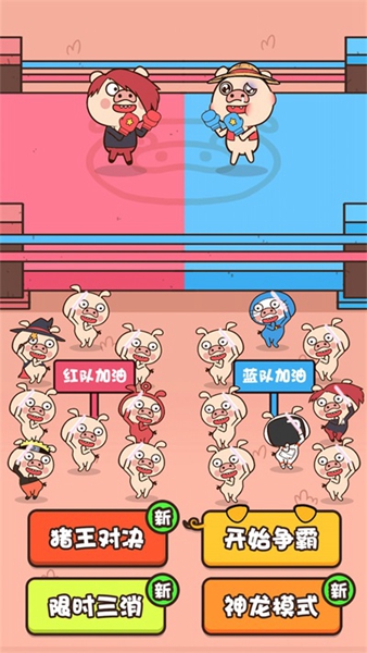 全民羊羊羊安卓版