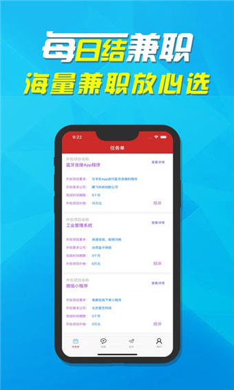 小啄赚钱安卓版