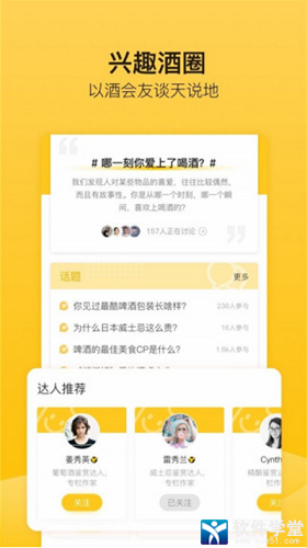 百瓶官方版