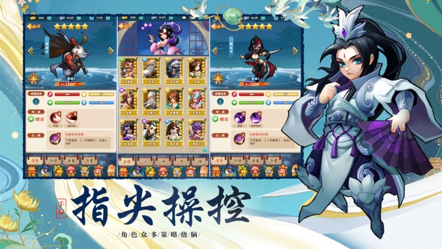 塔塔群侠传安卓版