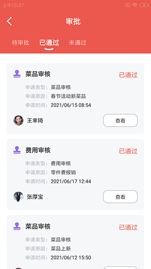 茵肴农乐帮安卓版