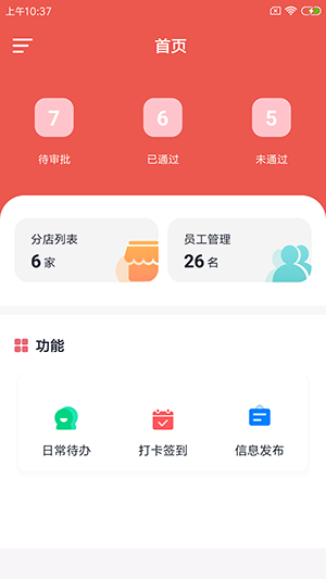 茵肴农乐帮安卓版