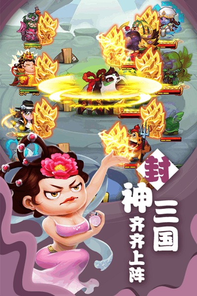 萌鬼乱斗安卓版