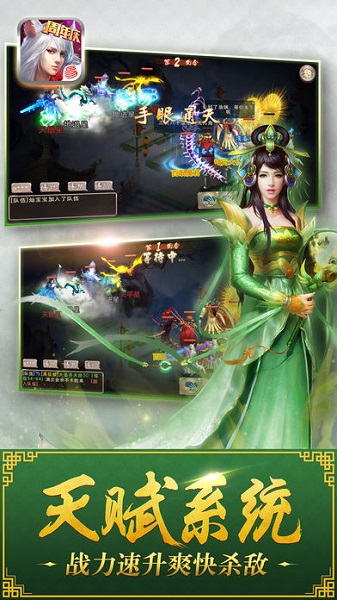 西游神魔决安卓版