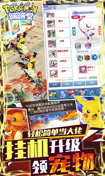 蹦蹦堂安卓版