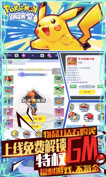蹦蹦堂安卓版