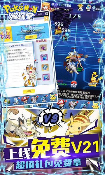 蹦蹦堂安卓版