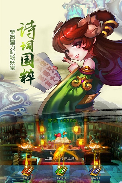 儒道至圣安卓版