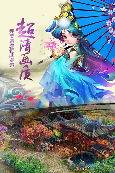 儒道至圣安卓版