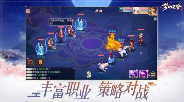 梦幻灵兽安卓版