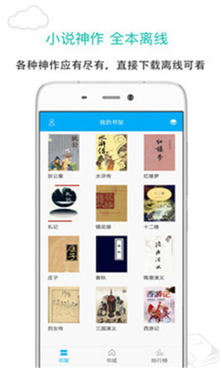 烧书阁小说城2023新版截图2