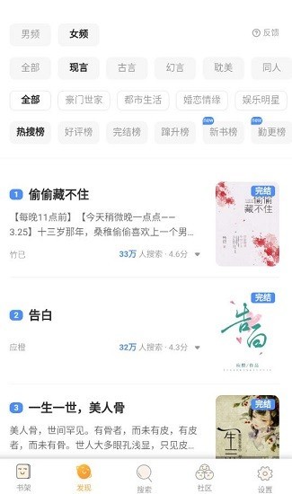 海棠文学网安卓版