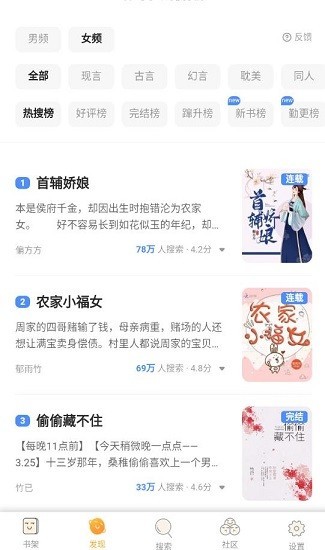 海棠文学网安卓版