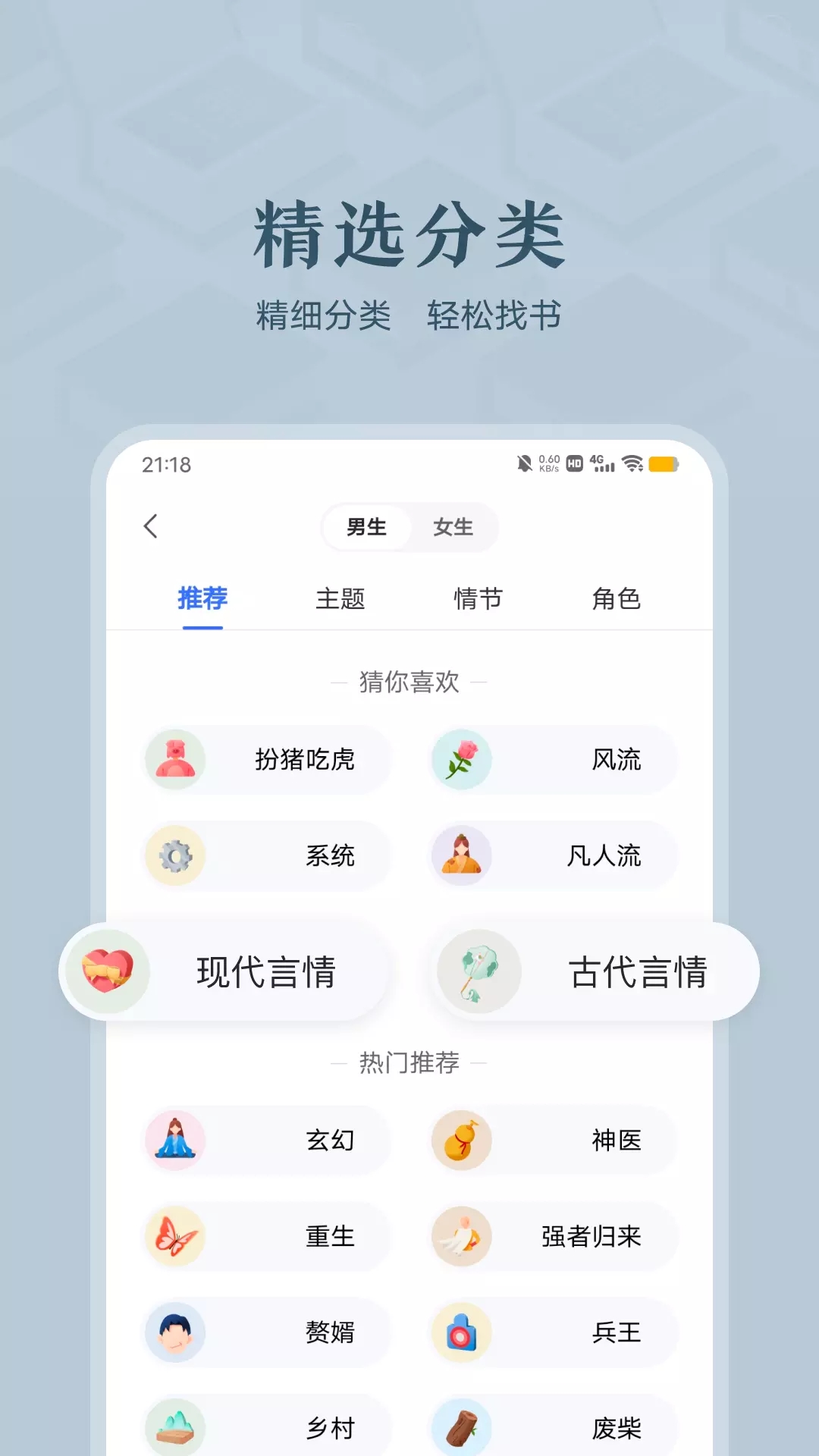 趣悦免费小说安卓版