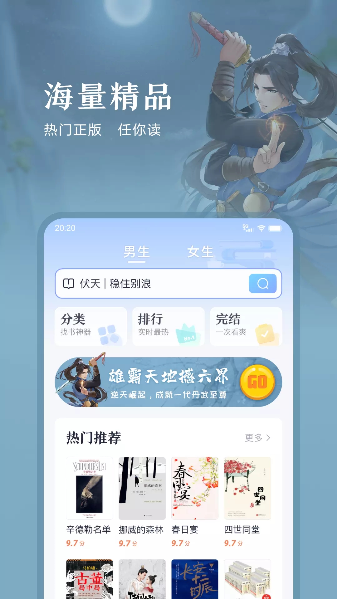 趣悦免费小说安卓版