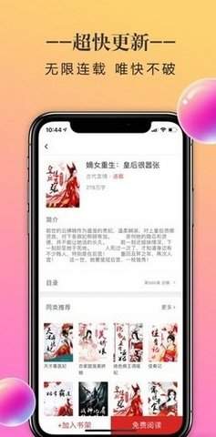 高辣小说官方版截图3