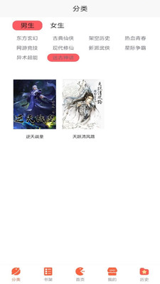 追书大师小说阅读器手机版截图3